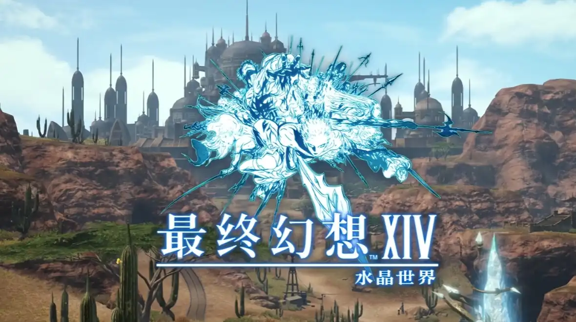 最终幻想14水晶新手攻略,最终幻想14水晶世界新手怎么玩