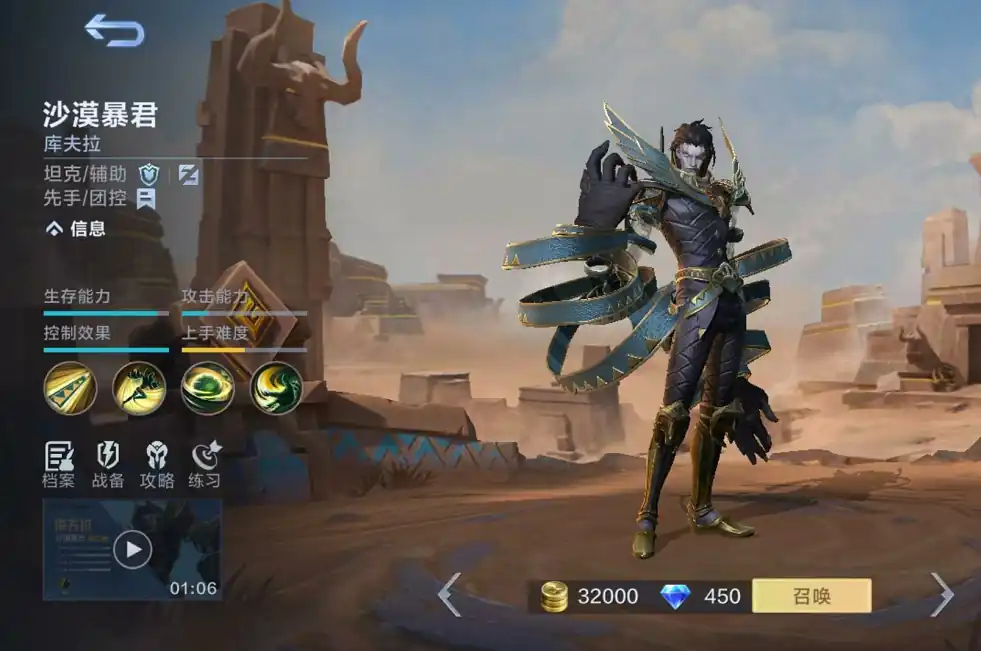 决胜巅峰库夫拉是什么英雄-决胜巅峰库夫拉玩法攻略-泡玩网