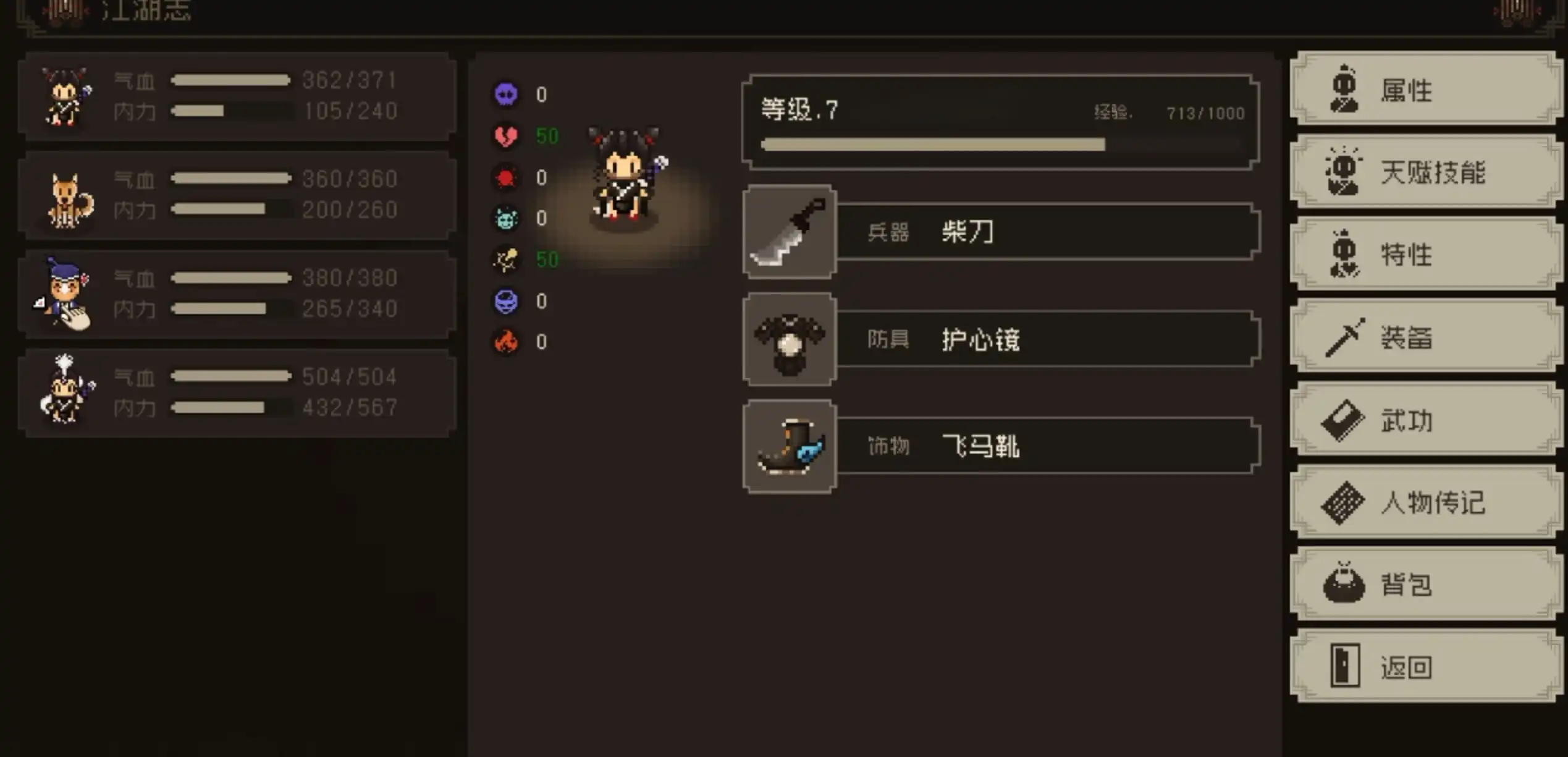 大江湖之苍龙与白鸟开局特性,大江湖之苍龙与白鸟手游出身选择