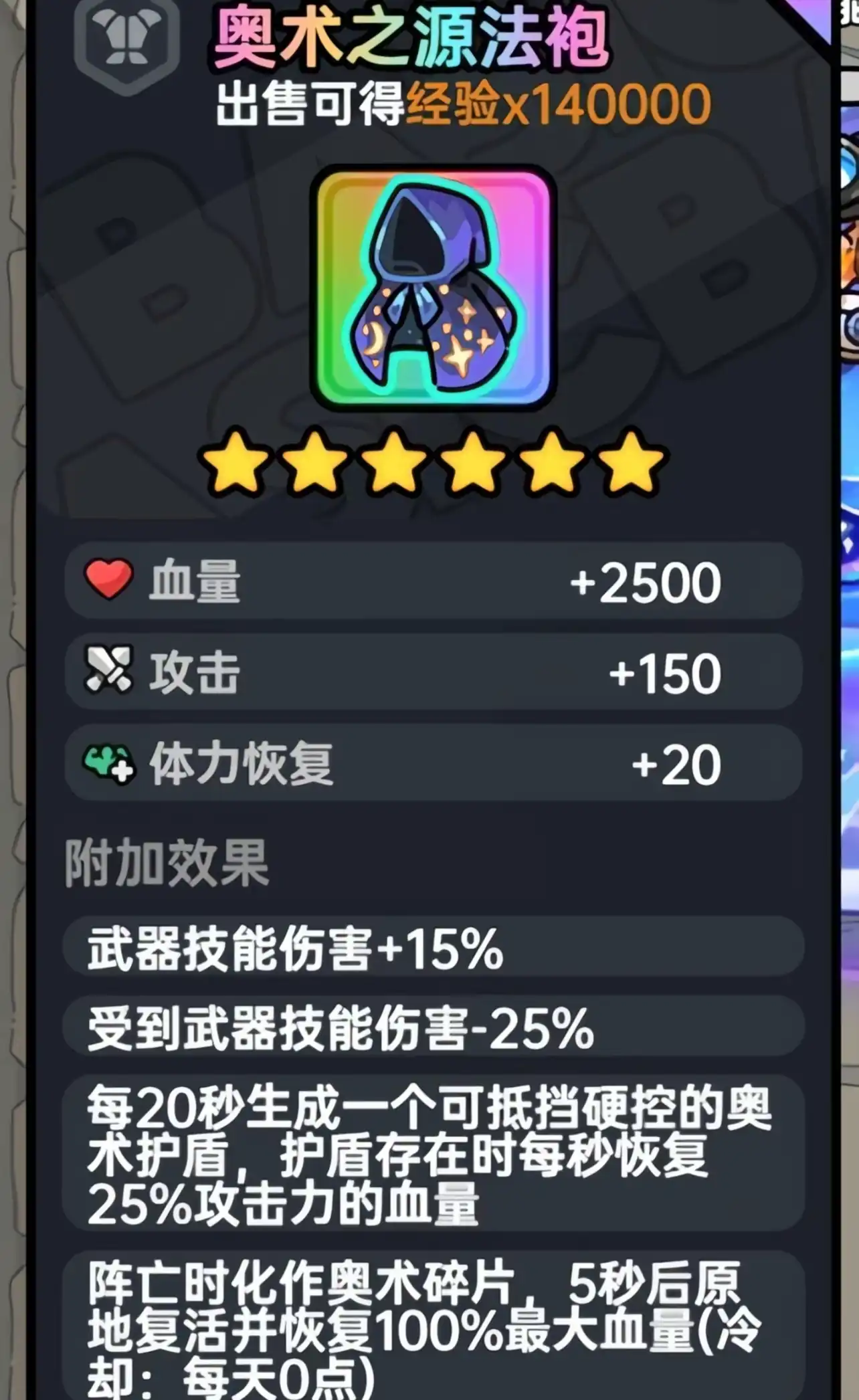 英勇之地奥术法袍怎么获得-英勇之地手游奥术法袍获取途径分享-泡玩网