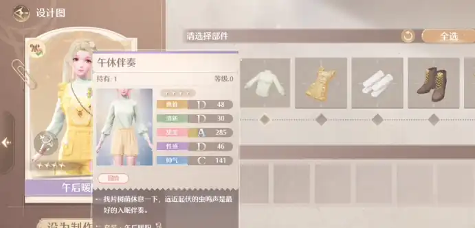 无限暖暖天然设计图如何制作,无限暖暖设计图制作方法,无限暖暖