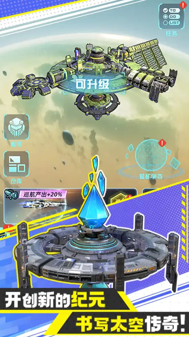 星港之战公测上线时间-星港之战什么时候上线-泡玩网