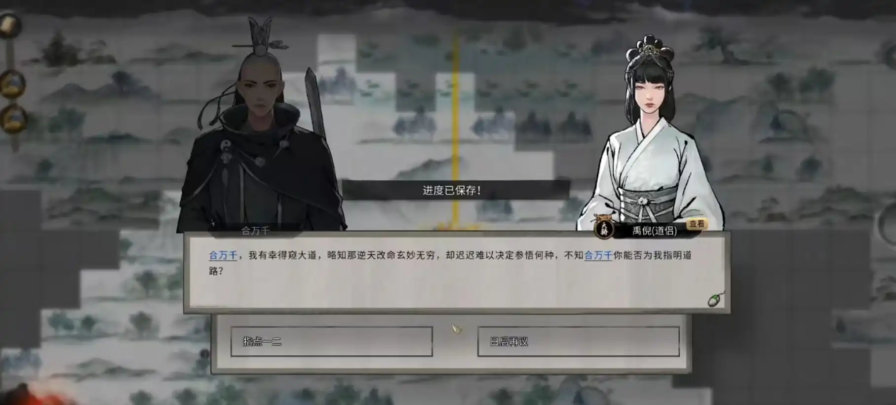 鬼谷八荒合欢宗合欢之术怎么触发,鬼谷八荒手游合欢之术技能触发方法介绍