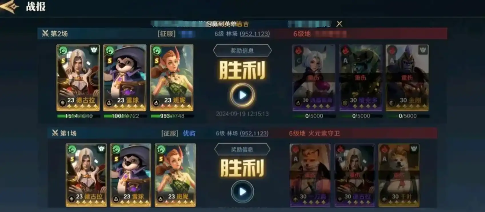 荒野国度最强阵容搭配分享,荒野国度强势阵容推荐