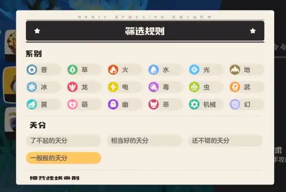 洛克王国手游精灵培养攻略,洛克王国精灵如何培养