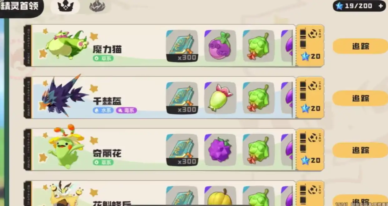 洛克王国手游抹茶布丁强度分析-洛克王国世界抹茶布丁技能详解-泡玩网