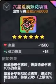英勇之地手游刺猬怎么样,刺猬实战强度详解