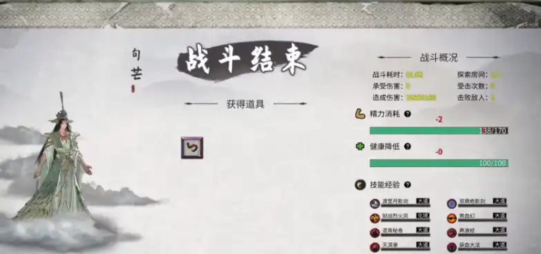 鬼谷八荒句芒怎么打,鬼谷八荒手游句芒boss攻略