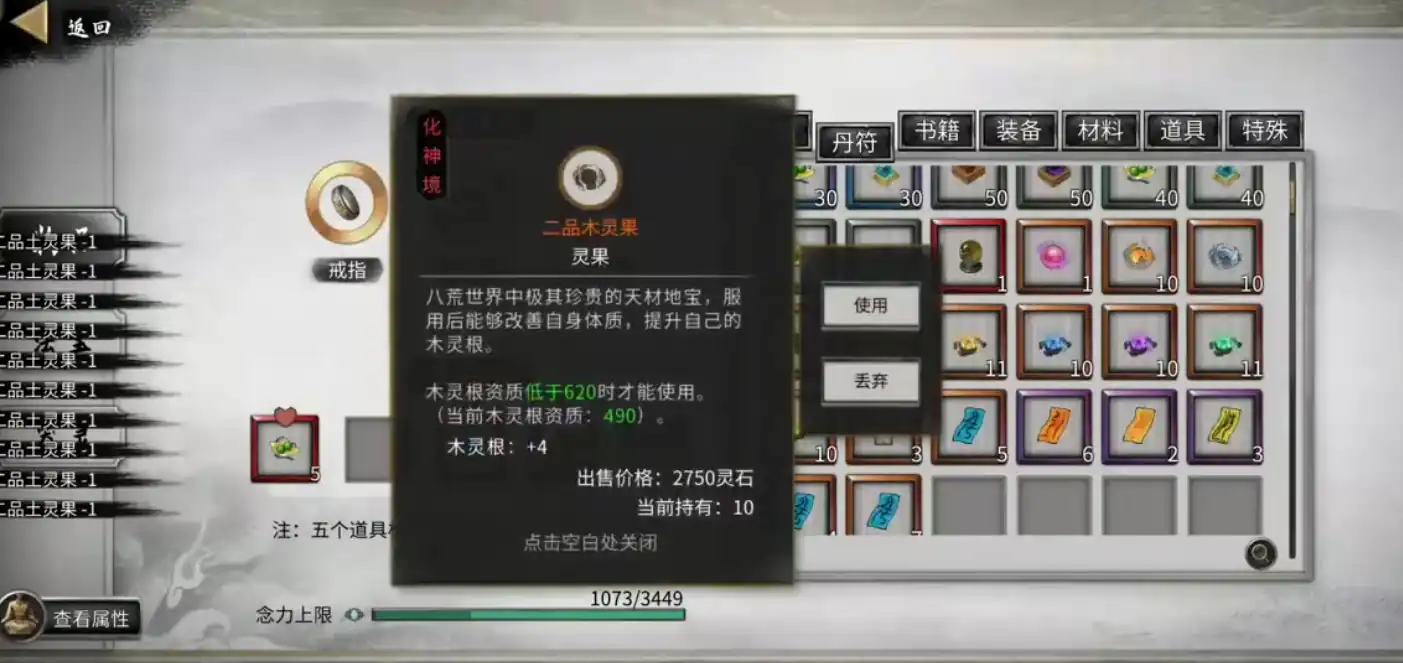 鬼谷八荒壶妖强度排行,鬼谷八荒手游壶妖有哪些