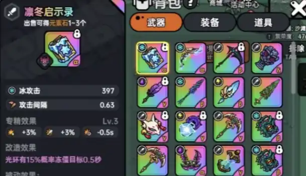 英勇之地市集交易异常如何解决-英勇之地手游市集交易异常解决方法-泡玩网