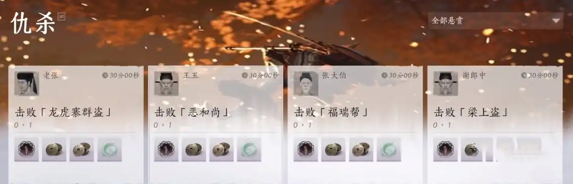 燕云十六声40-50升级攻略,燕云十六声40-50怎么升,燕云十六声