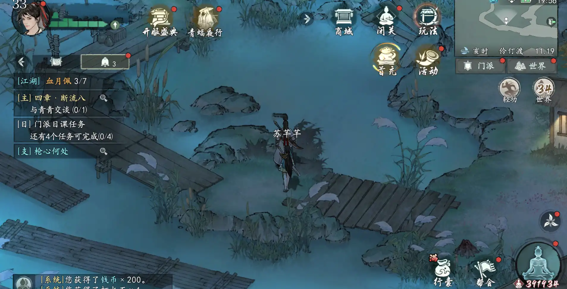 墨剑江湖引风吹火任务怎么完成,墨剑江湖引风吹火攻略