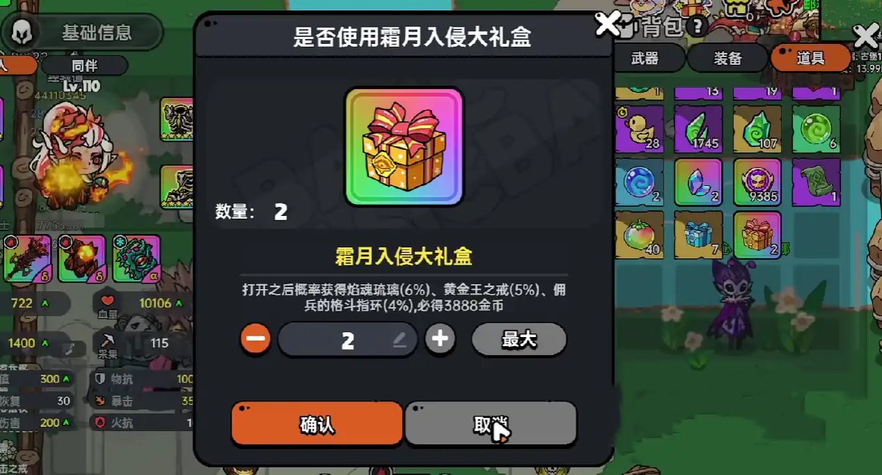 英勇之地火魂琉璃介绍,英勇之地火魂琉璃是什么