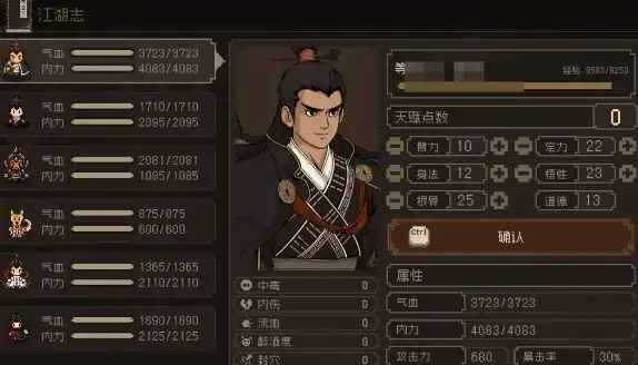 大江湖之苍龙与白鸟难度怎么玩-大江湖之苍龙与白鸟修罗难度玩法-泡玩网