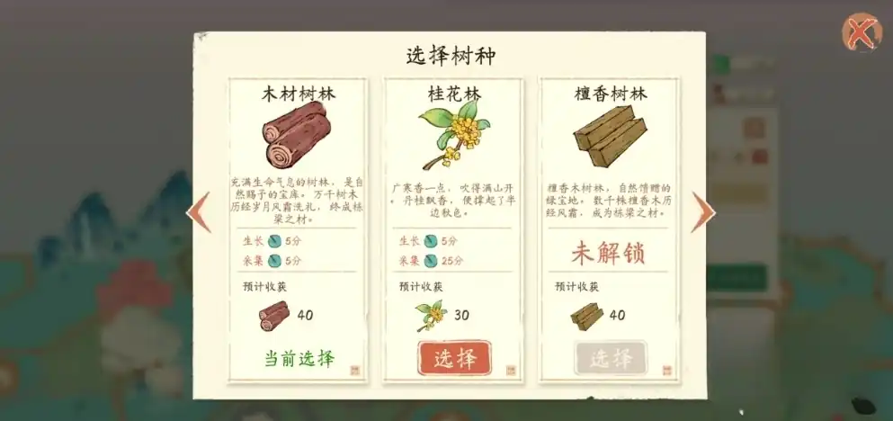 淡墨水云乡建造攻略,淡墨水云乡建造技巧分享