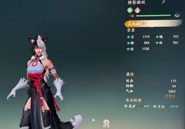 仙剑世界绣影猫妖在哪里找,仙剑世界绣影猫妖怎么抓