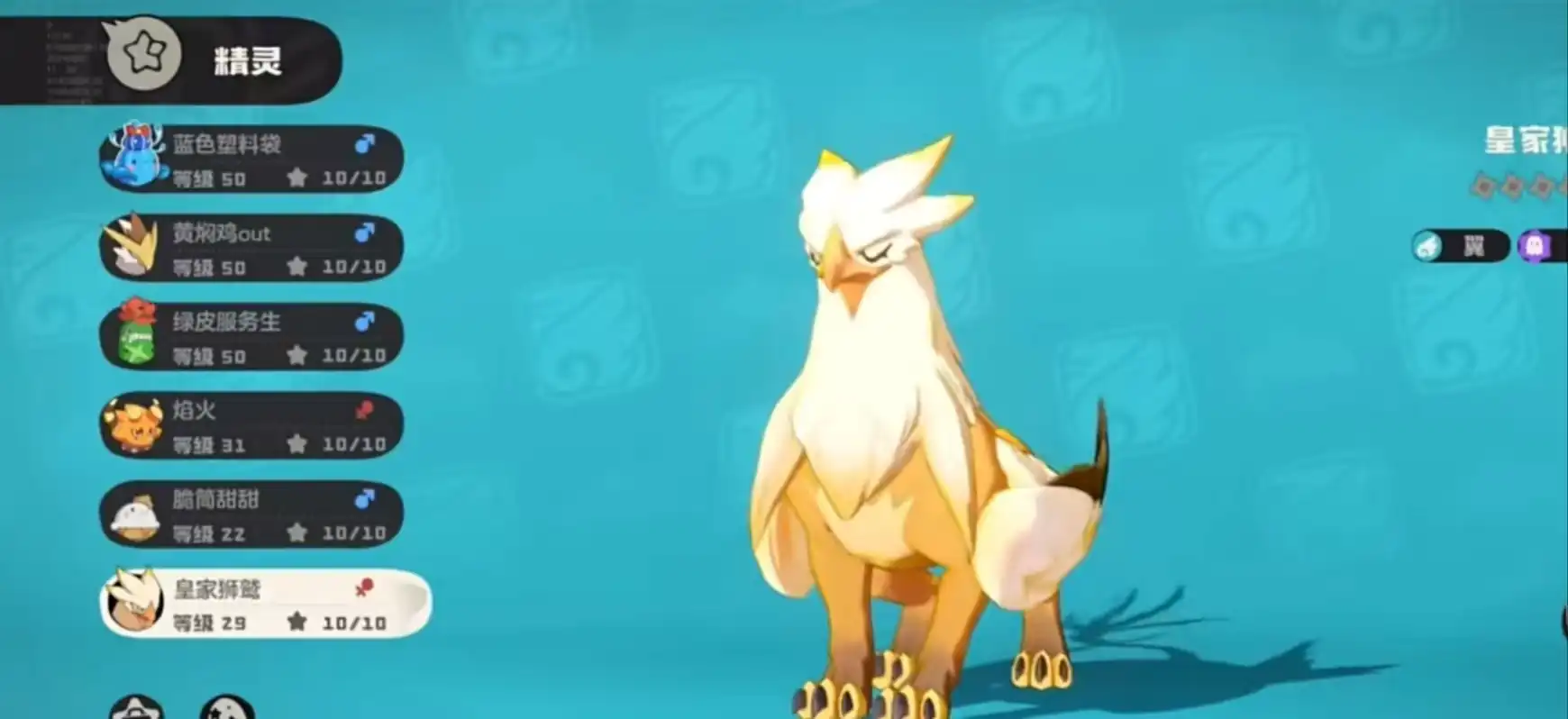 洛克王国手游皇家狮鹫强度怎么样-洛克王国世界皇家狮鹫技能强度分享-泡玩网