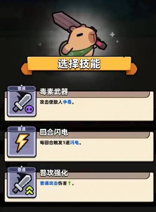 冒险者日记技能介绍,冒险者日记技能流派介绍