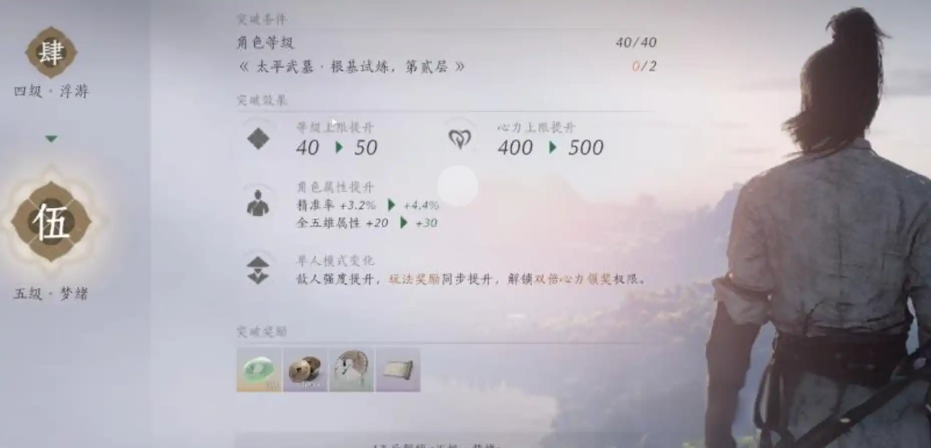 燕云十六声多久满级-燕云十六声满级时间分享-泡玩网