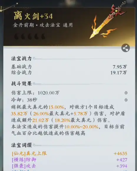 问剑长生开荒攻略,问剑长生流派选择推荐