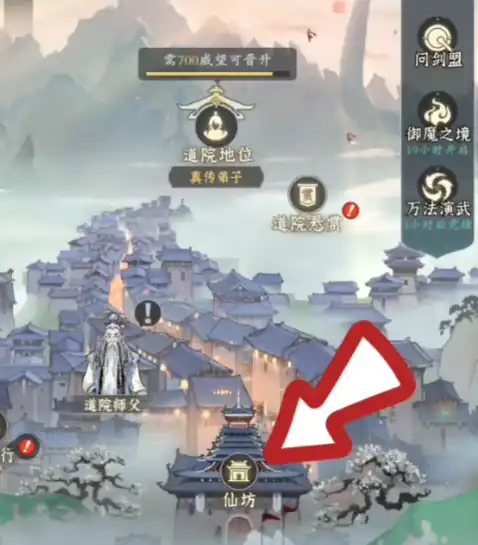 问剑长生仙坊怎么玩,问剑长生仙坊玩法介绍
