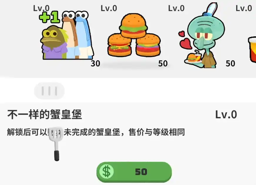 蟹堡王传奇游戏介绍,蟹堡王传奇游戏玩法分享