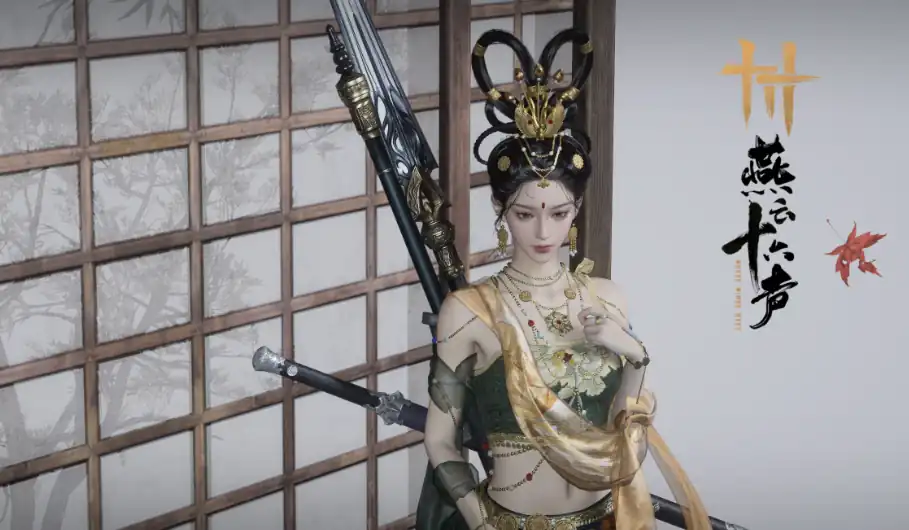 燕云十六声公测时间,燕云十六声什么时候上线,燕云十六声