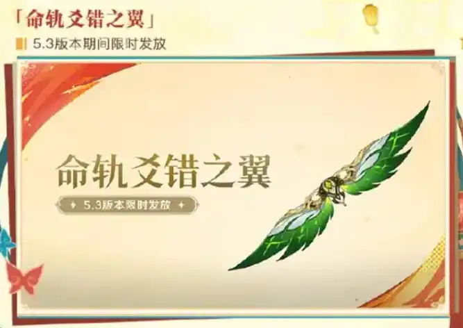 原神5.3版本前瞻介绍,原神5.3版本前瞻有什么,原神