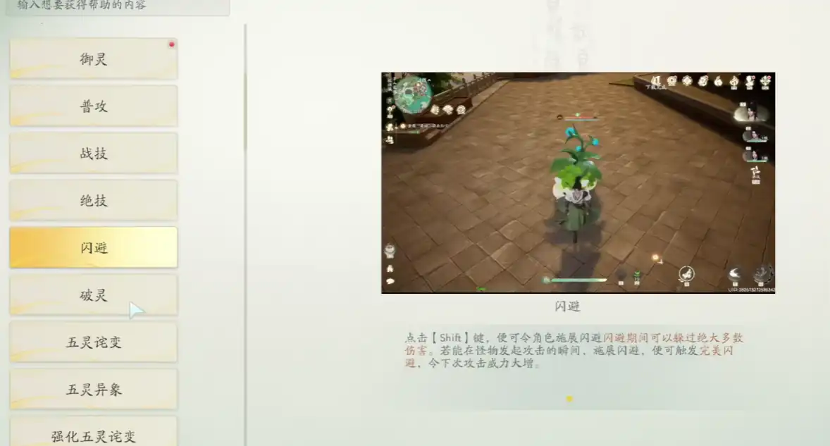 仙剑世界手游新手怎么玩-仙剑世界手游新手玩法介绍-泡玩网