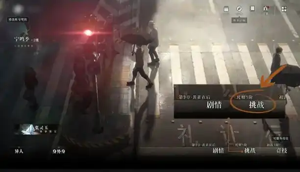 异人之下手游道冲之渊怎么玩-异人之下手游道冲之渊玩法一览-泡玩网