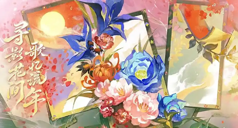 阴阳师花间歌弈简介-阴阳师花间歌弈内容介绍-泡玩网