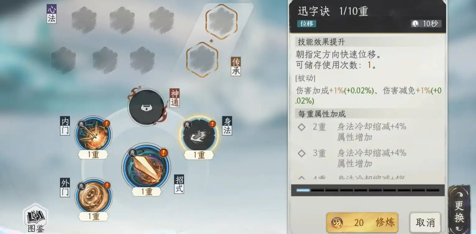 修仙时代手游玩法介绍,修仙时代手游怎么开荒