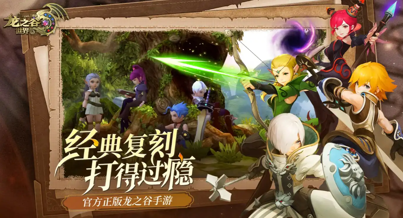 龙之谷世界手游评测介绍-龙之谷世界手游好玩吗-泡玩网