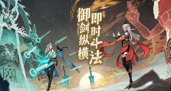 问剑长生轮换活动如何参加-问剑长生轮换活动参加方法-泡玩网