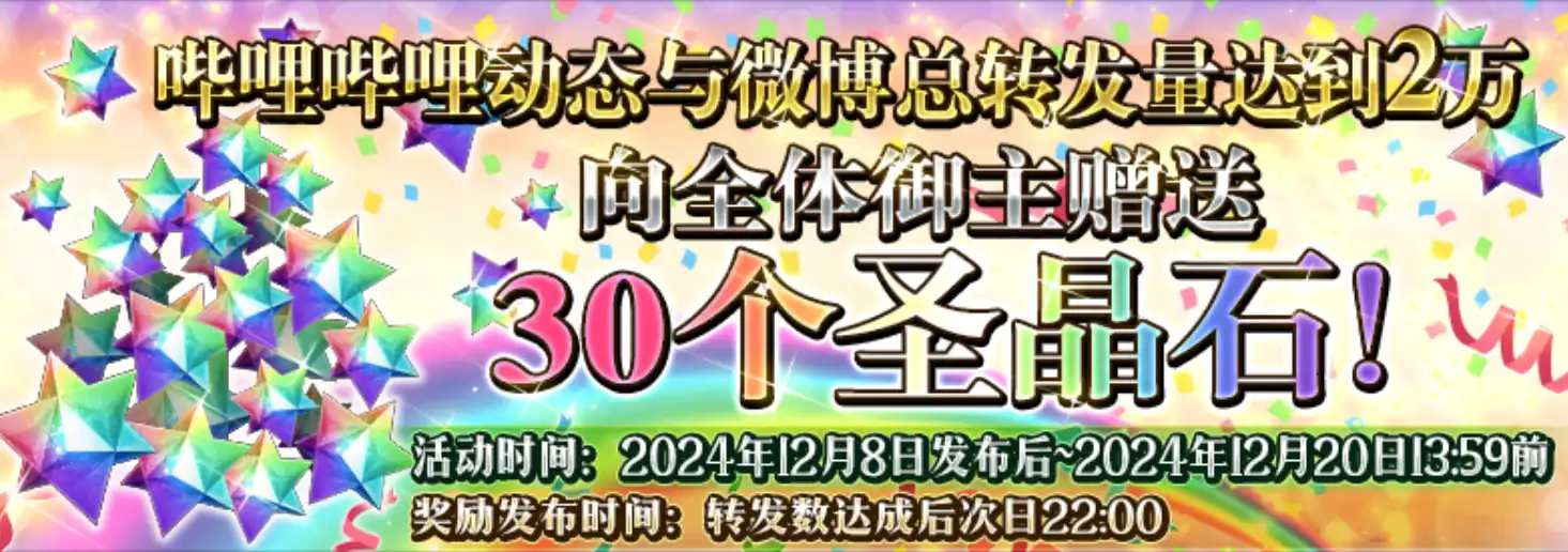 FGO3000日活动介绍,FGO3000日活动有什么,FGO