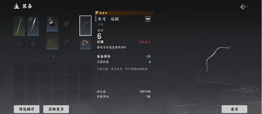 燕云十六声射箭怎么玩,燕云十六声射箭教学,燕云十六声