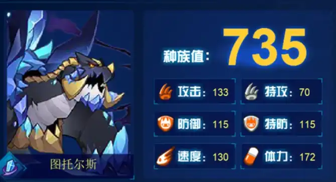 赛尔号巅峰之战图托尔斯厉害吗-图托尔斯强度分析-泡玩网