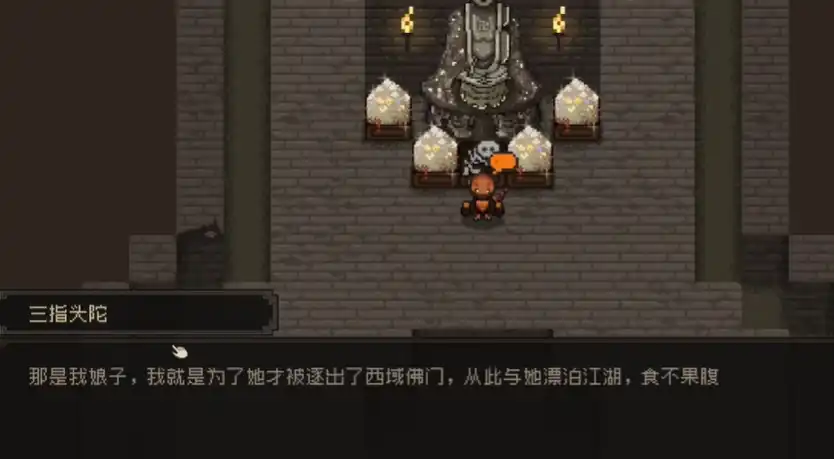 大江湖之苍龙与白鸟三指头陀剧情任务-大江湖之苍龙与白鸟三指头陀攻略-泡玩网