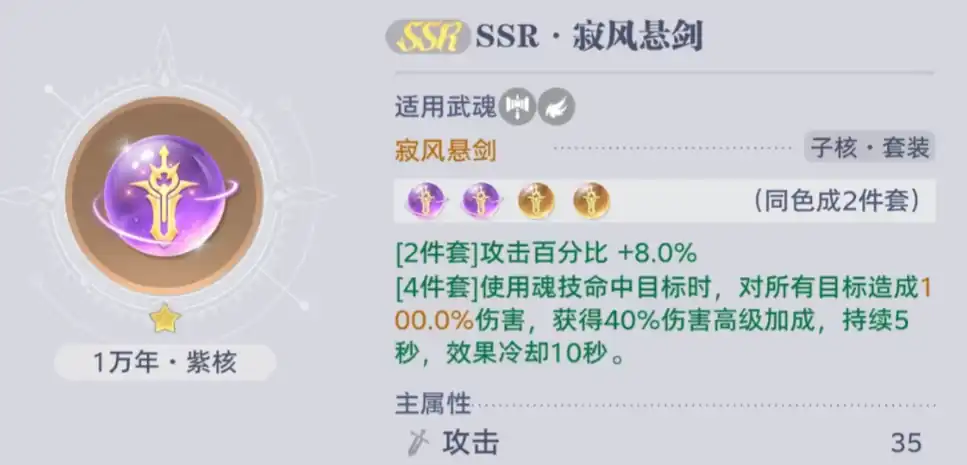 斗罗大陆猎魂世界魂核是什么,斗罗大陆猎魂世界魂核玩法介绍