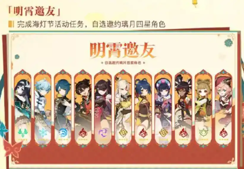 原神5.3版本前瞻介绍,原神5.3版本前瞻有什么,原神