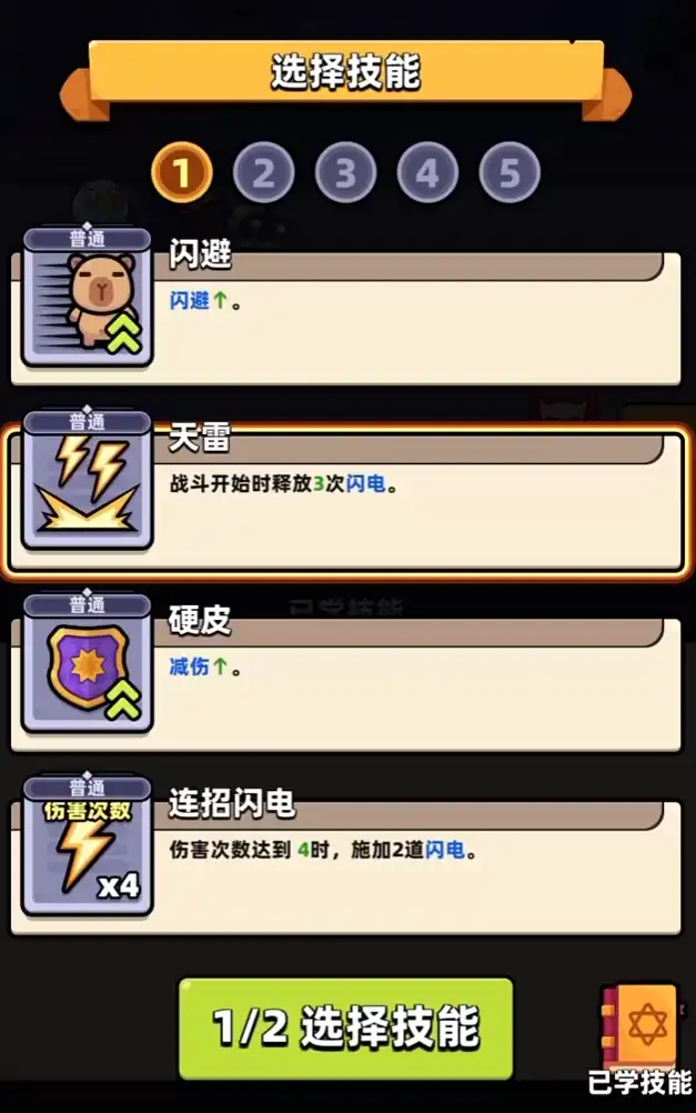 冒险者日记闪电流核心技能,冒险者日记闪电流核心武器