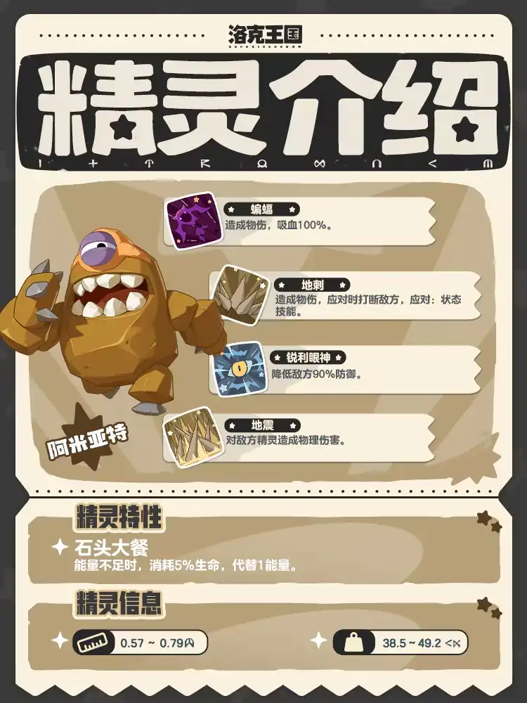 洛克王国手游最新消息分享-洛克王国手游2025游戏先导-泡玩网