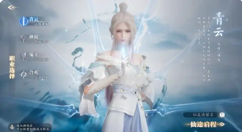 诛仙2手游哪个职业厉害,诛仙2手游什么职业厉害