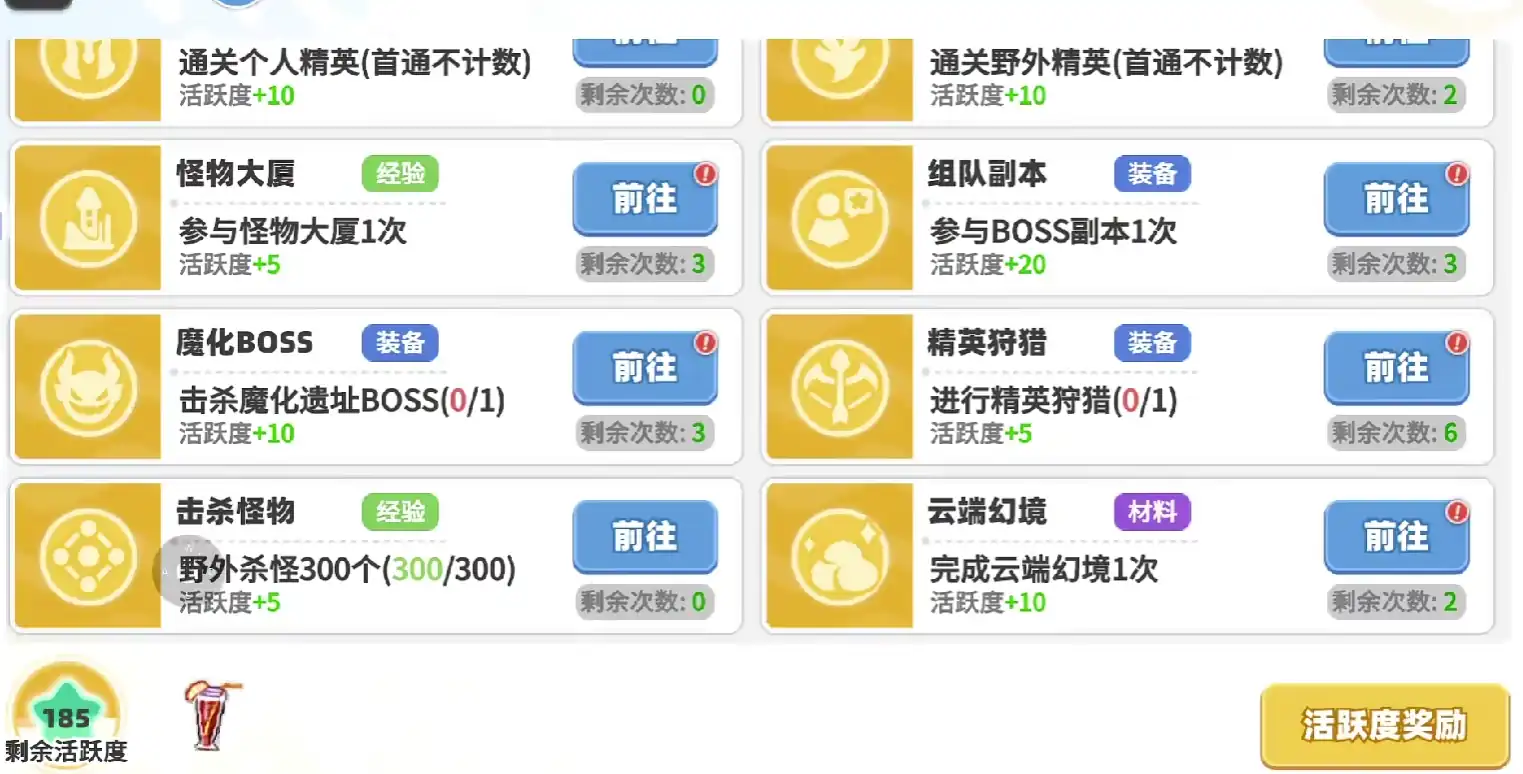 彩虹橙0氪哪个职业好-彩虹橙零氪职业推荐介绍-泡玩网