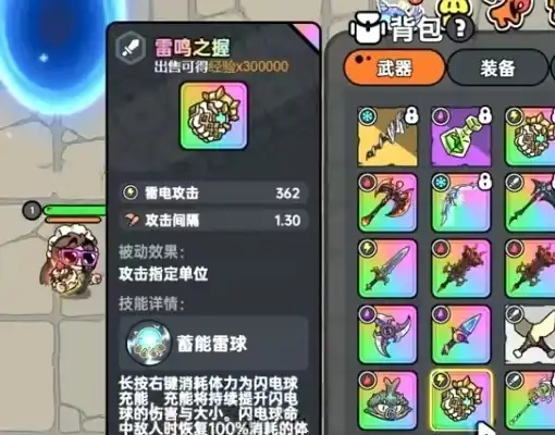 英勇之地怎么锁定装备,装备锁定流程介绍