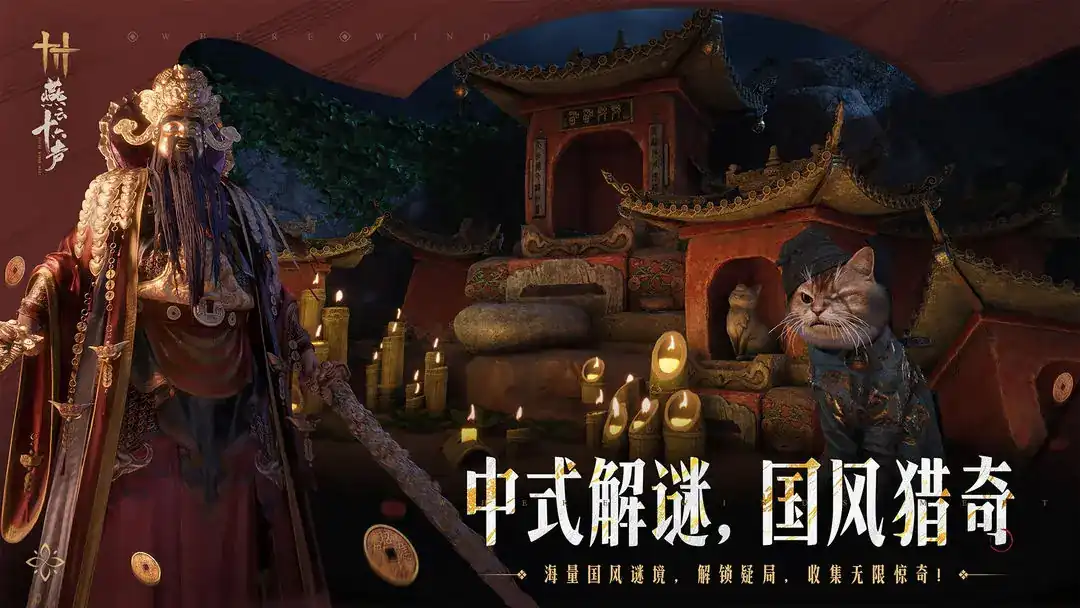 燕云十六声怎么样,燕云十六声好不好玩,燕云十六声