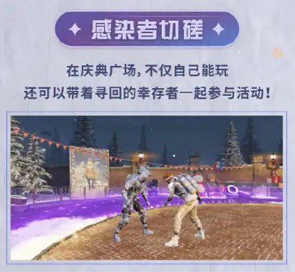 明日之后双旦活动介绍,明日之后双旦活动有什么,明日之后