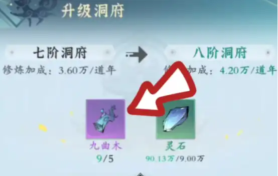 问剑长生洞府玩法攻略,问剑长生洞府怎么玩