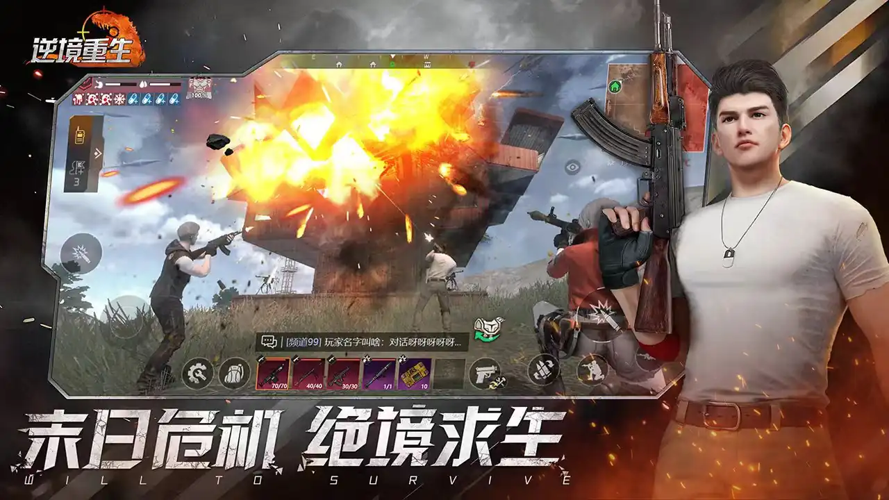 逆境重生是什么类型的游戏-逆境重生游戏类型详解-泡玩网