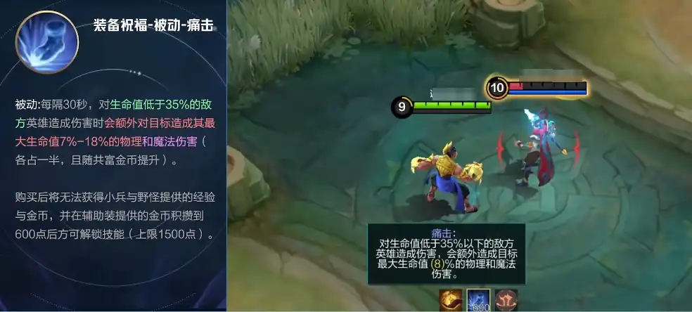 决胜巅峰游走装备有哪些效果,游走装备祝福效果一览,决胜巅峰